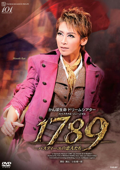 楽天市場】宝塚クリエイティブアーツ 花組 宝塚大劇場公演 愛と革命の