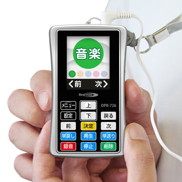クマザキエイム Bearmax デジタルオーディオプレーヤー DPR-726 楽天市場】クマザキエイム クマザキエイム デジタル・オーディオ