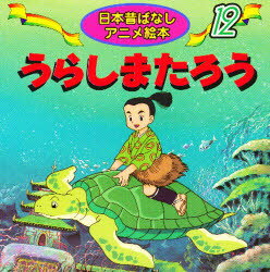 楽天市場】永岡書店 世界名作アニメ絵本全20冊セット（全20冊