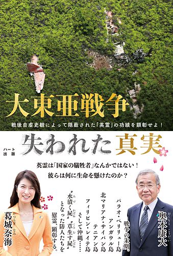 楽天市場】PHP研究所 日本が自滅する日 「官制経済体制」が