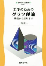 【中古】 虚数の情緒 中学生からの全方位独学法/東海大学出版部/吉田武（数理工学） 虚数の情緒: 中学生からの全方位独学法 | 吉田 武 |本 | 通販