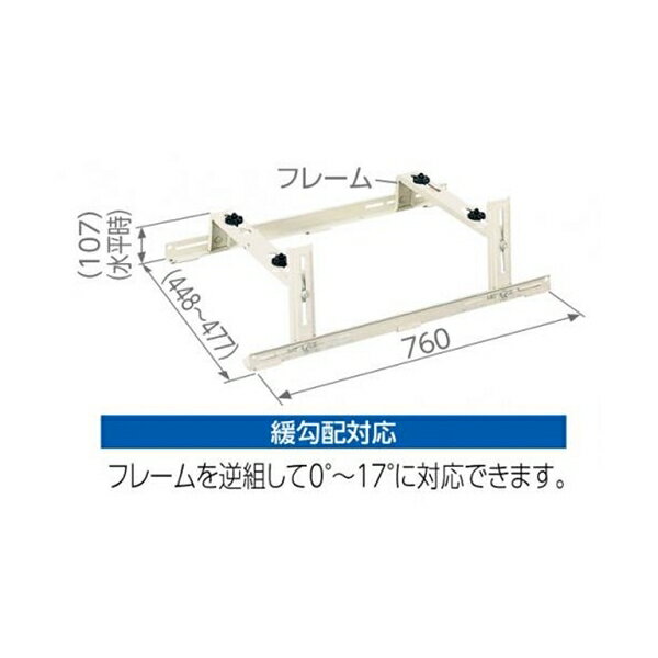 クーラーキャッチャー 傾斜屋根用 C-YG