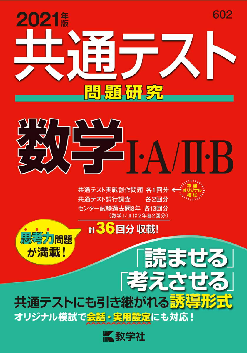 楽天市場】駿台文庫 共通テスト対策問題集マーク式実戦問題編 数学1