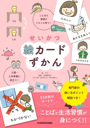 楽天市場】世界文化社 発達障害の子が迷わず動ける！絵カード
