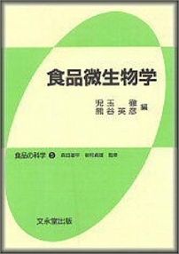 楽天市場】文永堂出版 食品物理化学/文永堂出版/松野隆一 | 価格比較