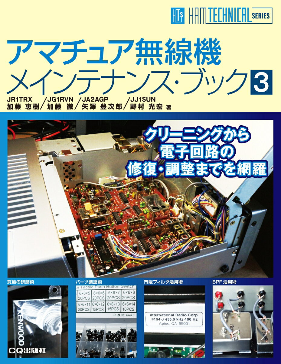 【中古】 無線機RF回路実用設計ガイド 楽天市場】総合電子出版社 無線機RF回路実用設計ガイド/総合電子出版