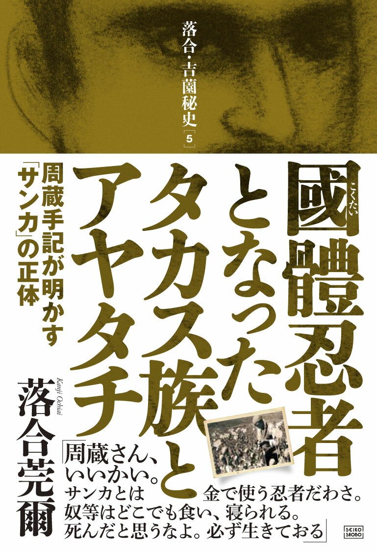 白洲次郎の嘘 日本の属国化を背負った「売国者ジョン」 Amazon.co.jp: 白洲次郎の嘘 日本の属国化を背負った「売国者