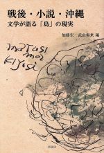 【中古】 宮沢賢治「二相ゆらぎ」の世界/黎明書房/西郷竹彦 中古】 宮沢賢治「二相ゆらぎ」の世界/黎明書房/西郷竹彦 人文/社会