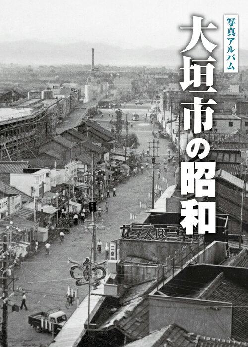 楽天市場】写真アルバム 北薩の昭和/樹林舎/原口泉 | 価格比較 - 商品