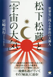 超能力者ベラが語る日本と人類の未来 : ミッションは「地球の浄化と和合」 超能力者ベラが語る日本と人類の未来 : ミッションは「地球の浄化