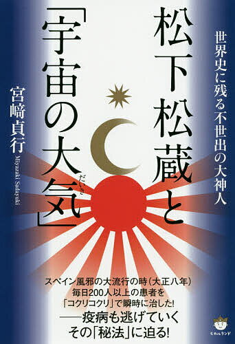 超能力者ベラが語る日本と人類の未来 ミッションは「地球の浄化と和合」」 Amazon.co.jp: 超能力者ベラが語る日本と人類の未来 ミッション