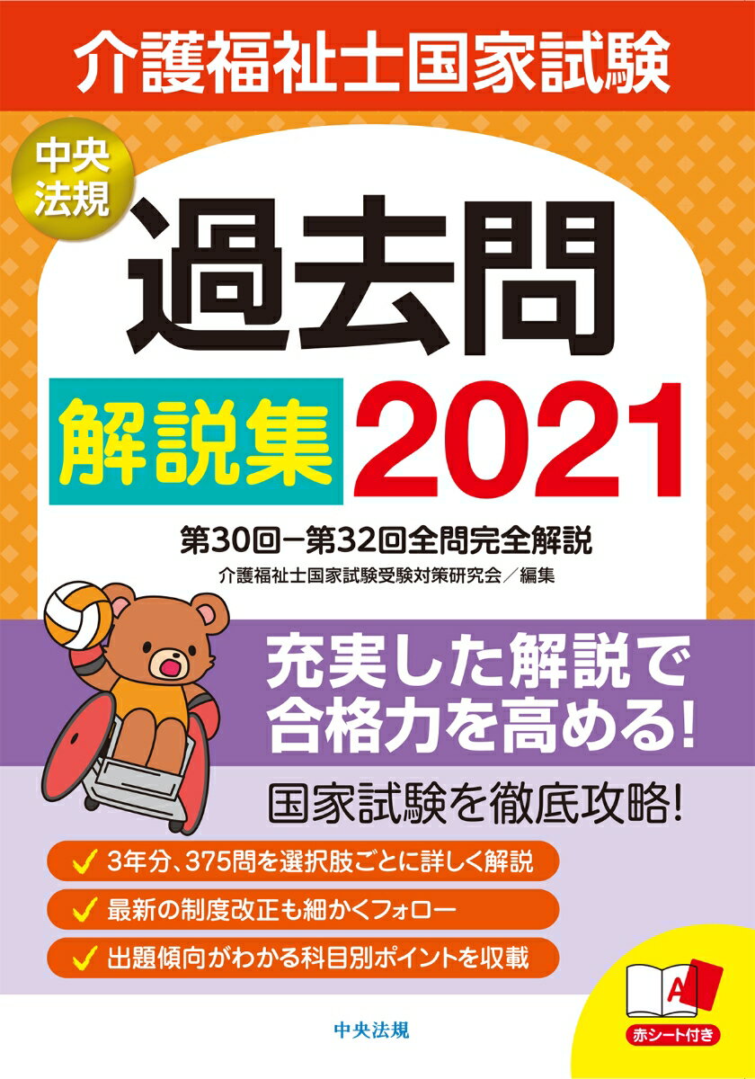【中古】 社会福祉士・介護福祉士国家試験受験の手引 改訂版/理工図書/伊東光明 中古】 社会福祉士・介護福祉士国家試験受験の手引 改訂版/理工図書/