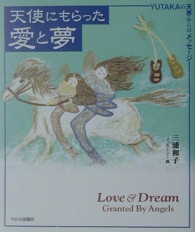 楽天市場】幻冬舎 あきらめない夢は終わらない/幻冬舎/高見沢