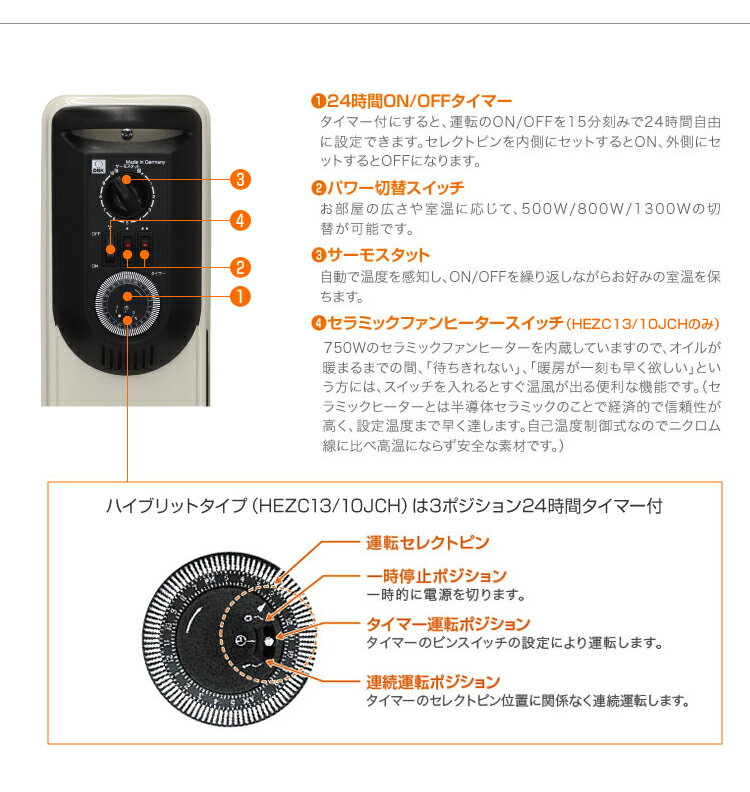DBK オイルヒーター HEZC13／10JCH(1台)