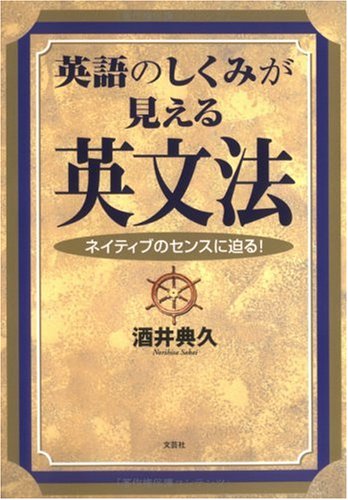 楽天市場】旺文社 教師のためのロイヤル英文法/旺文社/綿貫陽