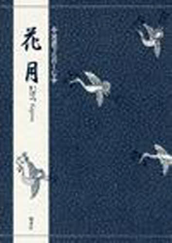 楽天市場】世界文化社 七事式「表千家流」花月/世界文化社/堀内宗心