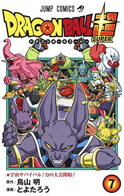 楽天市場】集英社 DRAGON BALL超 20/集英社/鳥山明 | 価格