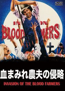 楽天市場】ドイツ チェーンソー大量虐殺/DVD/IMBC-0099