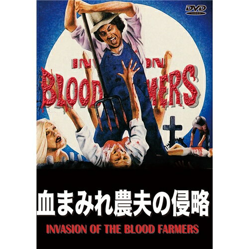 楽天市場】ドイツ チェーンソー大量虐殺/DVD/IMBC-0099