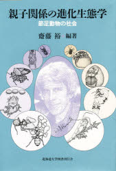 楽天市場】京都大学学術出版会 生態学 個体・個体群・群集の科学