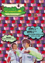 ホリさまぁ－ず Vol 4 / さまぁ－ず 出演