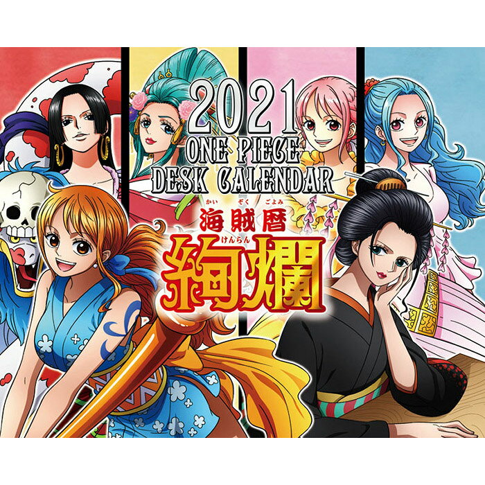 楽天市場】東映アニメーション 19カレンダー卓上 ワンピースセクシー