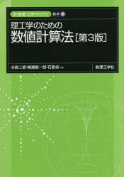 【中古】 虚数の情緒 中学生からの全方位独学法/東海大学出版部/吉田武（数理工学） 虚数の情緒 - 株式会社 東海教育研究所