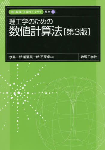 楽天市場】東海大学出版会 虚数の情緒 中学生からの全方位独学法