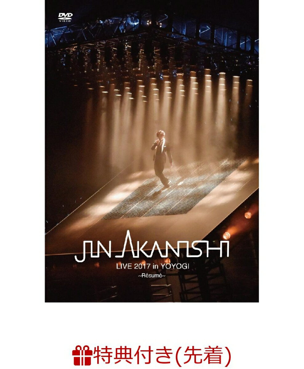 JIN　AKANISHI　LIVE　2017　in　YOYOGI　～Resume～［DVD］/ＤＶＤ/GOGOOD-023