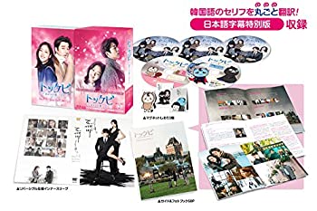 トッケビ 〜君がくれた愛しい日々〜 Blu-ray BOX2　全BOX同時購入特典有