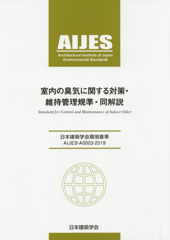 ★送料無料 水道維持管理指針 2006 日本水道協会 古本★ 楽天市場】日本水道協会 水道維持管理指針 2006年版/日本