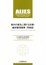 楽天市場】日本水道協会 水道維持管理指針 2006年版/日本
