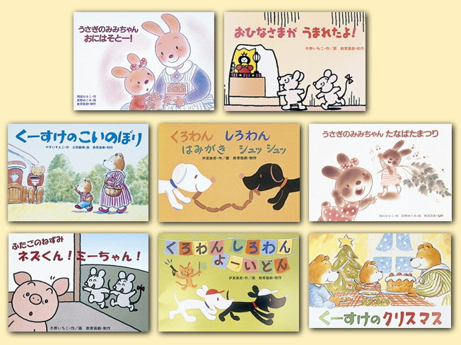 楽天市場】童心社 紙芝居ベストセレクション第1集（全10巻