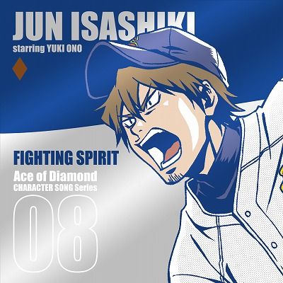 ダイヤのA キャラクターソングシリーズ08-FIGHTING SPIRIT 伊佐敷純 / 小野友樹
