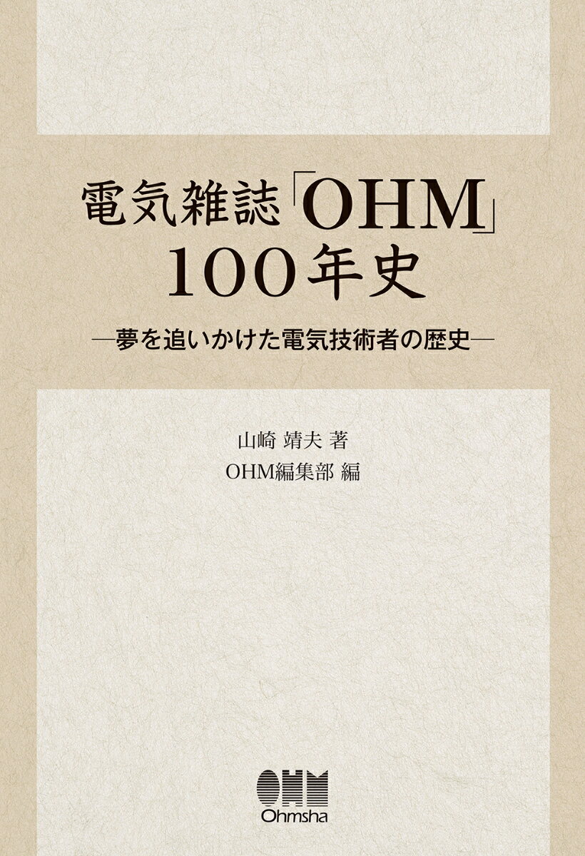 【中古】 近未来車ＥＶ戦略 電気自動車が地球を救う/三一書房/船瀬俊介 中古】 近未来車EV戦略 電気自動車が地球を救う/三一書房/船瀬