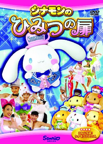 楽天市場】サンリオ ミラクル・ギフト・パレード ～サンリオ