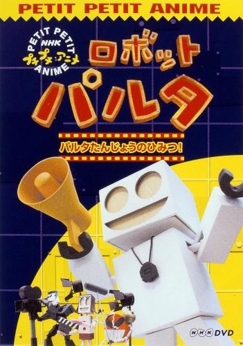 楽天市場】NHKエンタープライズ NHKプチプチアニメ ニャッキ