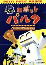 楽天市場】NHKエンタープライズ NHKプチプチアニメ ニャッキ