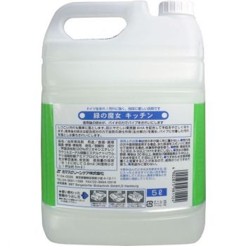 緑の魔女 キッチン 5L