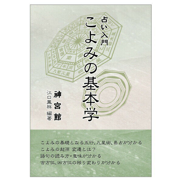 工藤明彦　ハーフサム事典 書籍|ARI 占星学総合研究所