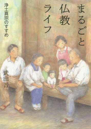楽天市場】東方出版（大阪） 不動息災一段護摩次第/東方出版（大阪