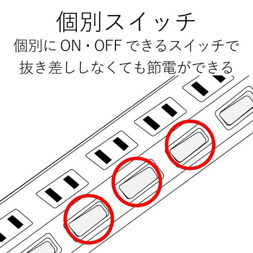 エレコム 延長コード 電源タップ 2.5m 2P 6個口 個別スイッチ 雷ガード T-K6A-2625WH(1個入)