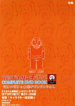 楽天市場】ぴあ DVD>じゃりン子チエ COMPLETE DVD 楽天市場】ぴあ DVD>じゃりン子チエ COMPLETE DVD