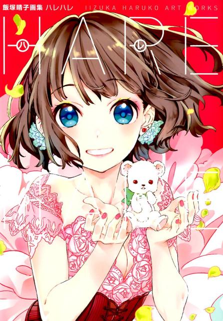 中谷友紀子東映アニメ―ションプリキュアワークス 中谷友紀子 東映アニメ―ションプリキュアワークス : Amazon.sg