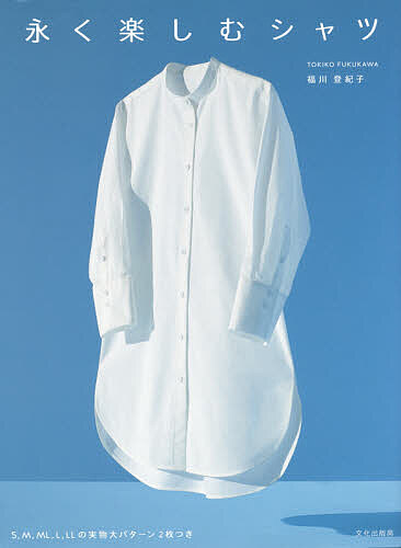 楽天市場】文化出版局 衿のデザイン188 いろいろな服種に使える作図