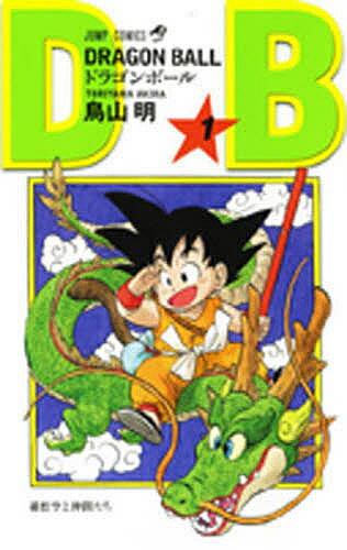 楽天市場】集英社 ドラゴンボール 新装版（1-42巻 全巻） / 鳥山明