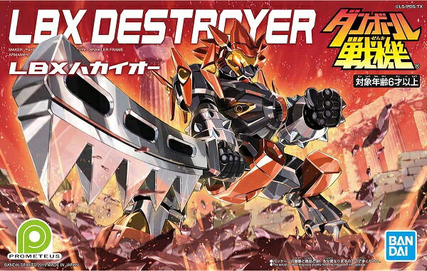 ★希少　★LBX パンドラ（宇崎悠介専用）プレバン限定　ダンボール戦機 Amazon | BANDAI ダンボール戦機 プラモデル LBXパンドラ 宇崎