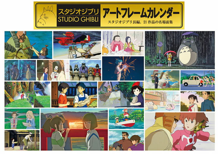 東映カレンダー 2021年 東映カレンダー 2021年 Amazon.co.jp: 東映TV