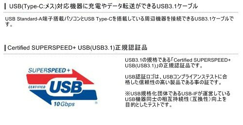 ELECOM USBケーブル  USB3-AC05NBK