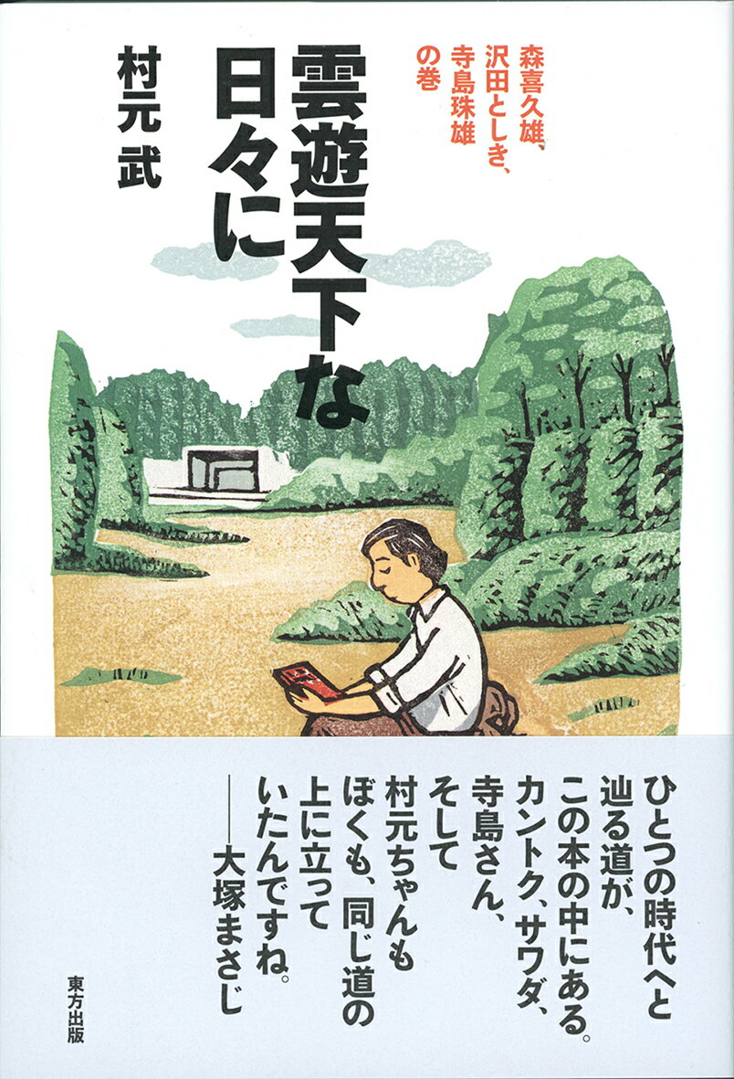 【中古】 ウチにブタがいます 東京黒毛和豚風太郎/文藝春秋/尾代ゆうこ 楽天市場】文藝春秋 ウチにブタがいます 東京黒毛和豚風太郎